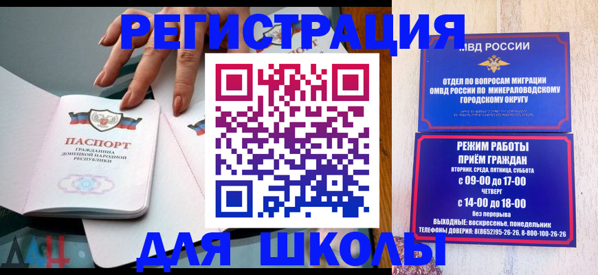 регистрация для дет. сада в Цимлянске