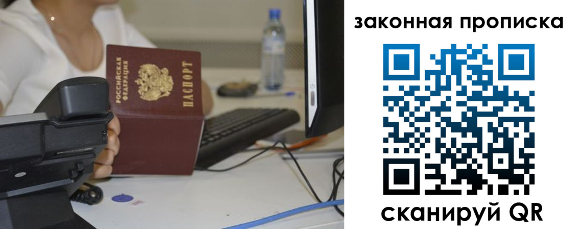 прописка законно в Цимлянске