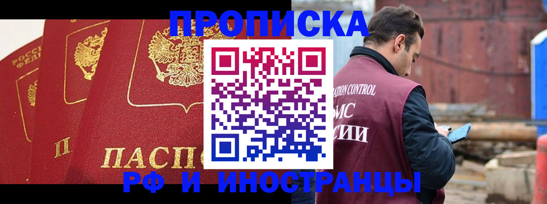 пропишу в квартире в Цимлянске