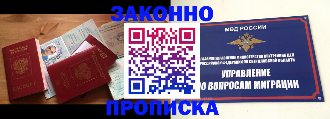 прописка для кредита в Цимлянске