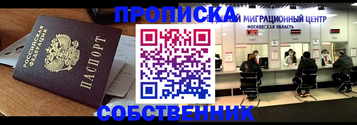 регистрация в Цимлянске