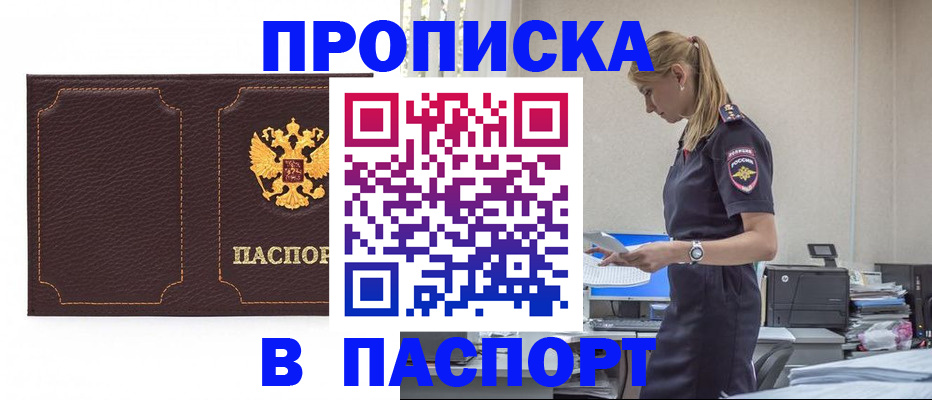 миграционный учет в Цимлянске